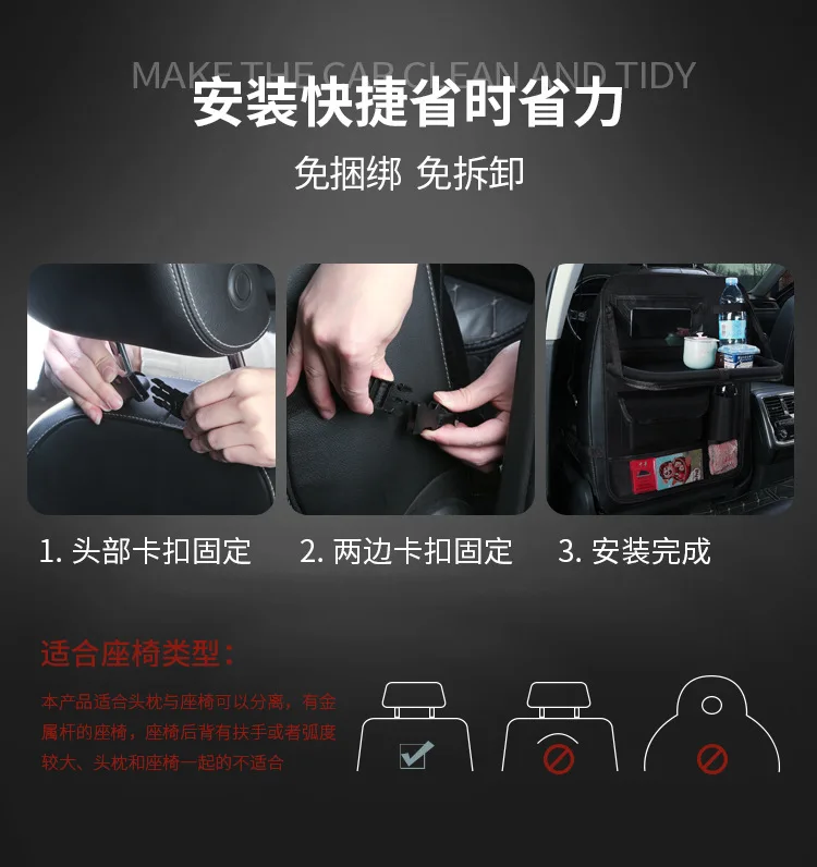 Universal Car Seats Organizer