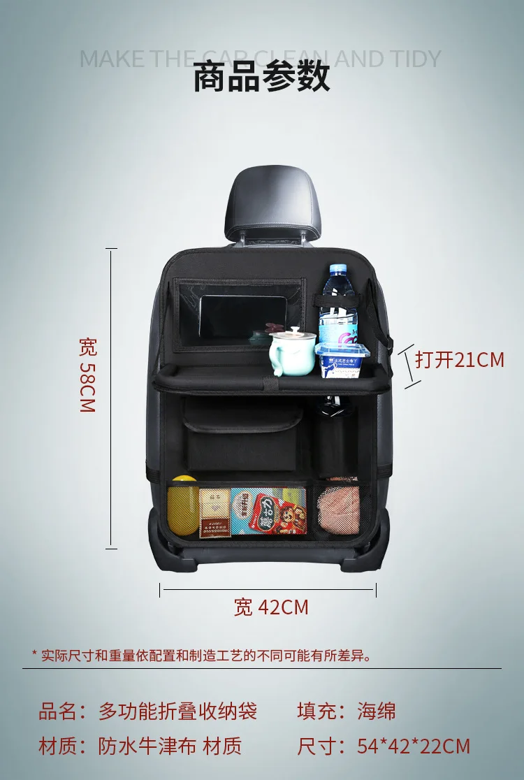 Universal Car Seats Organizer
