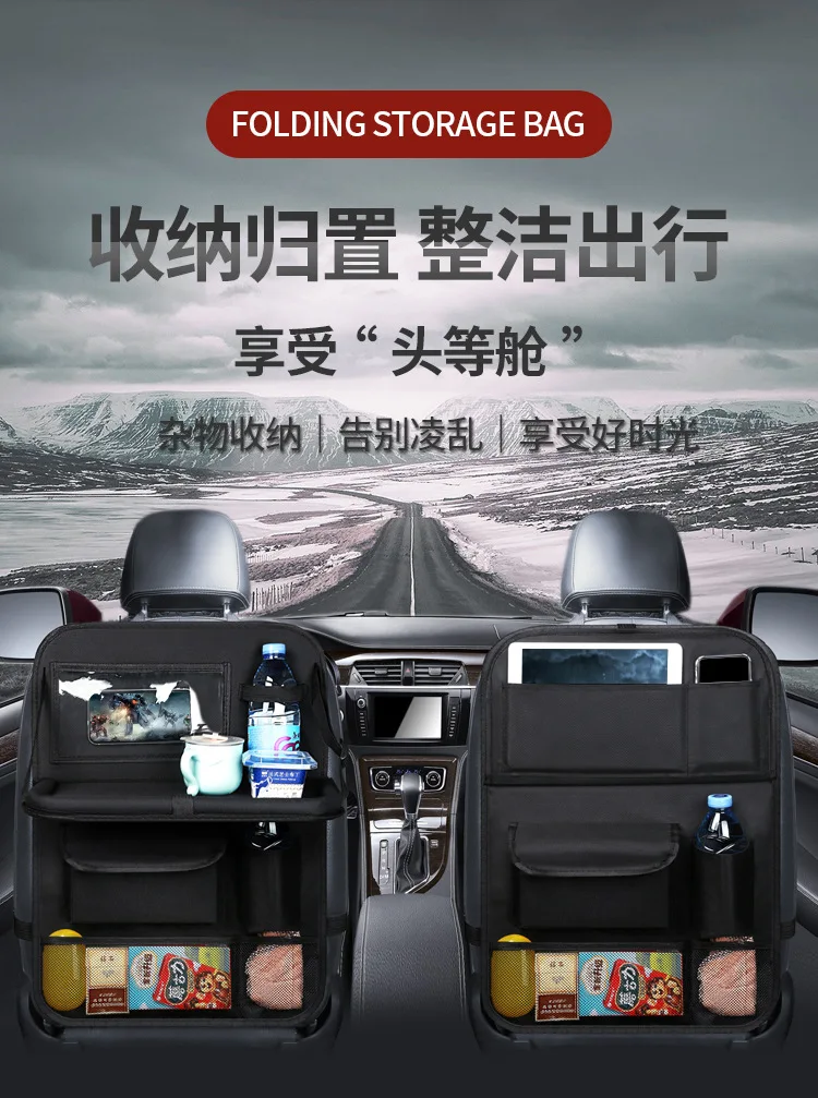 Universal Car Seats Organizer
