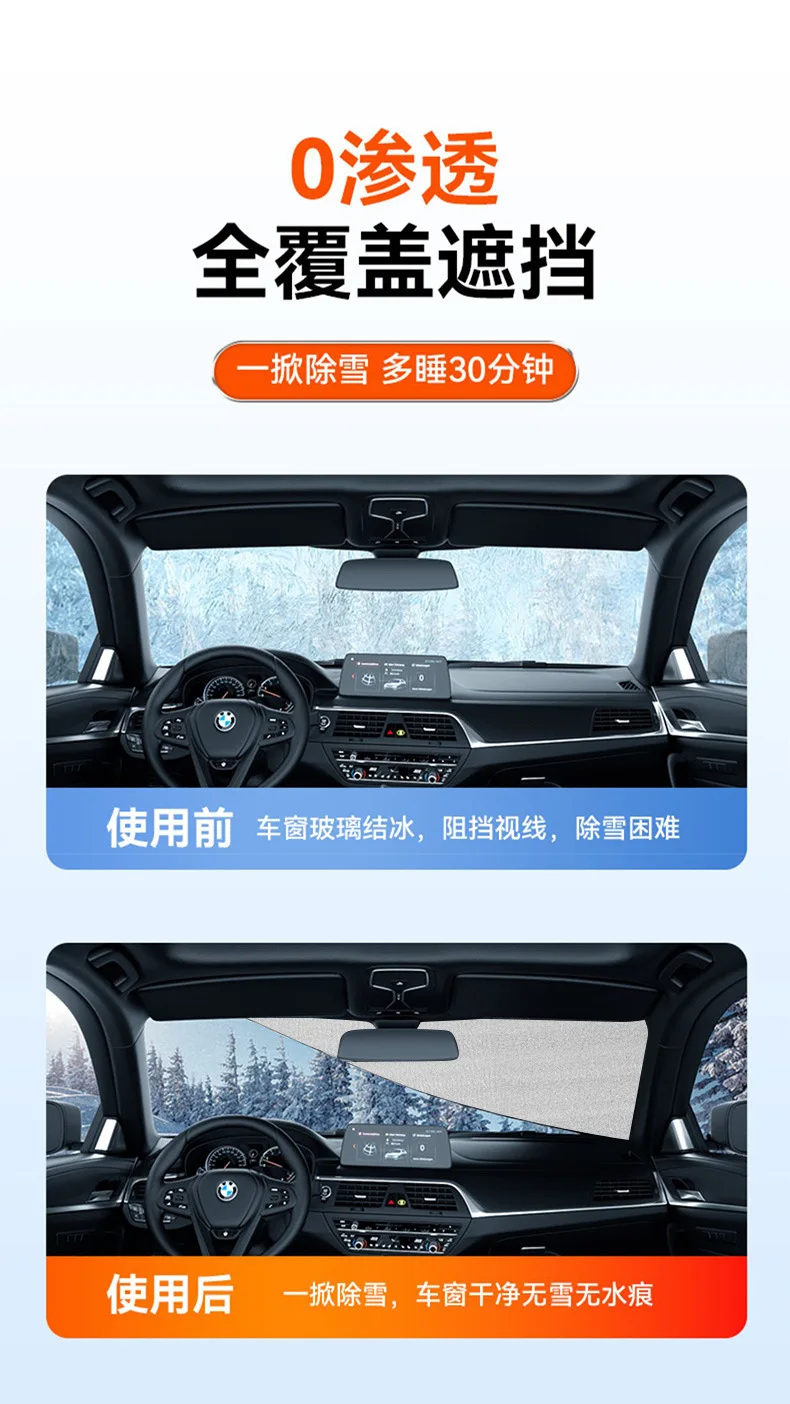 Car Snow Ice Protector Window Windshield