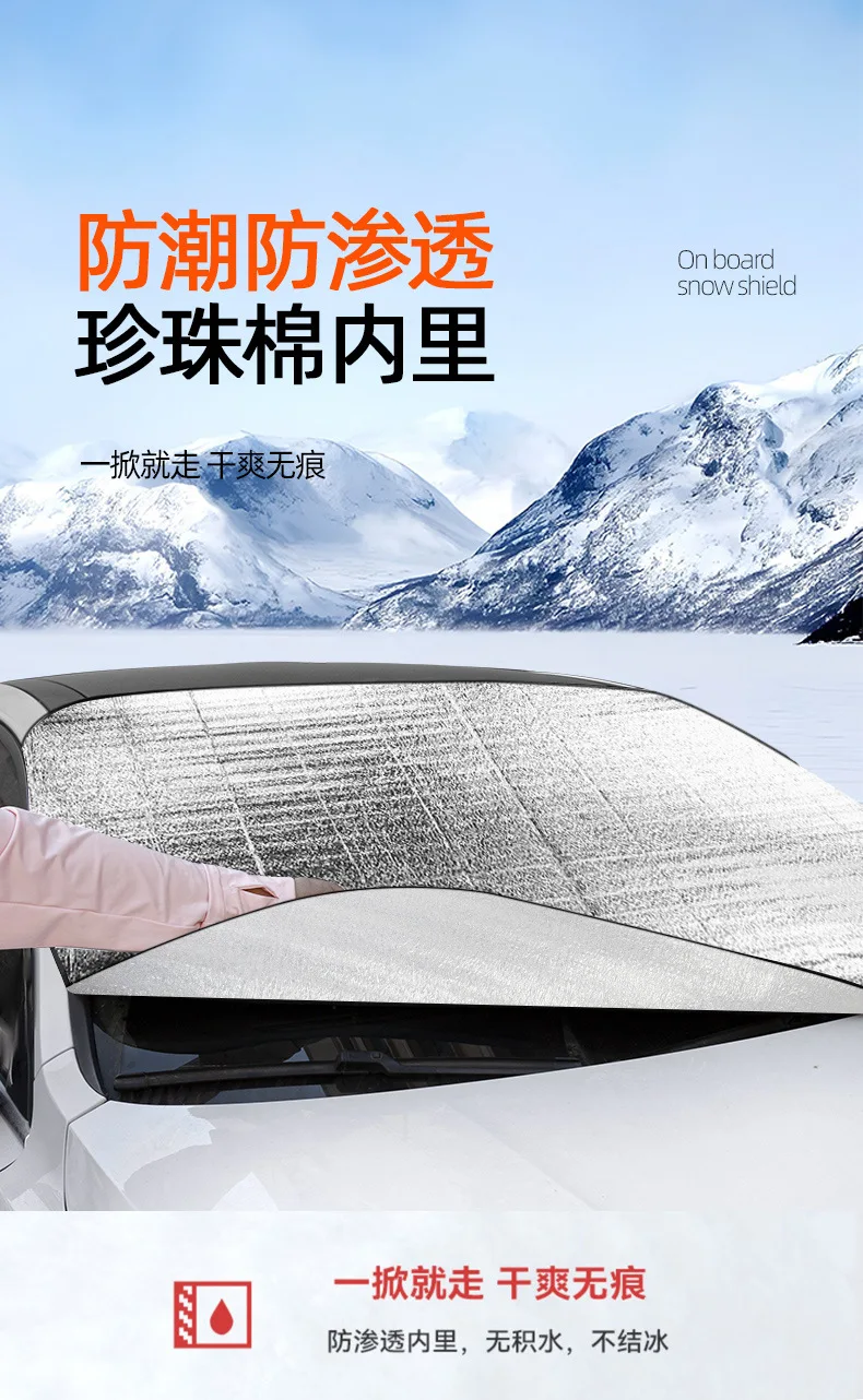 Car Snow Ice Protector Window Windshield