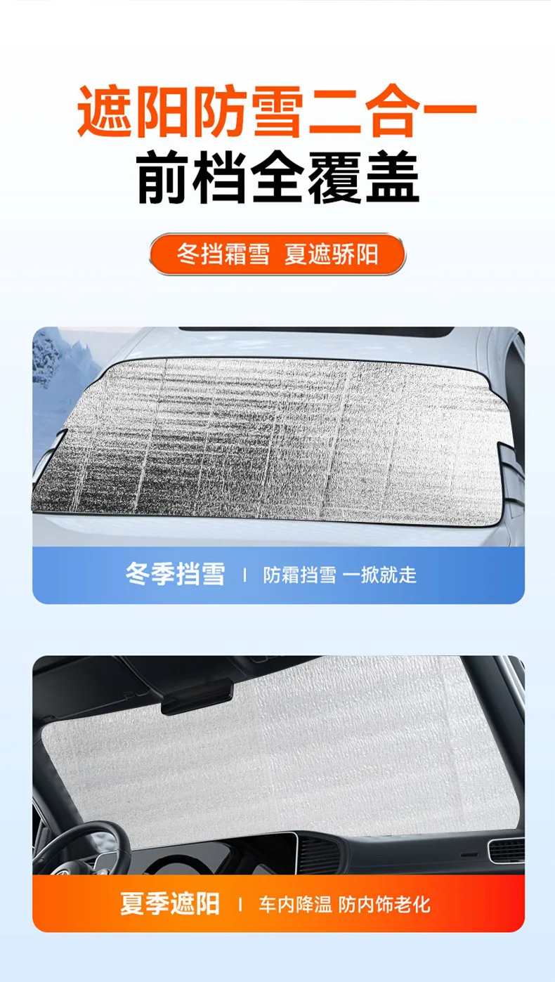 Car Snow Ice Protector Window Windshield