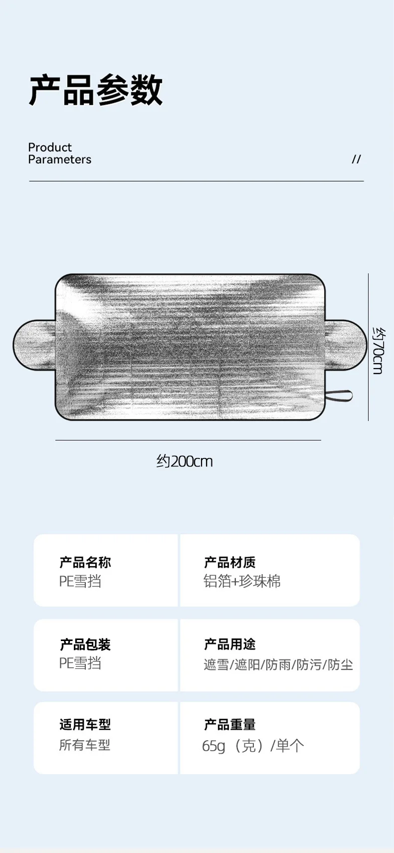 Car Snow Ice Protector Window Windshield