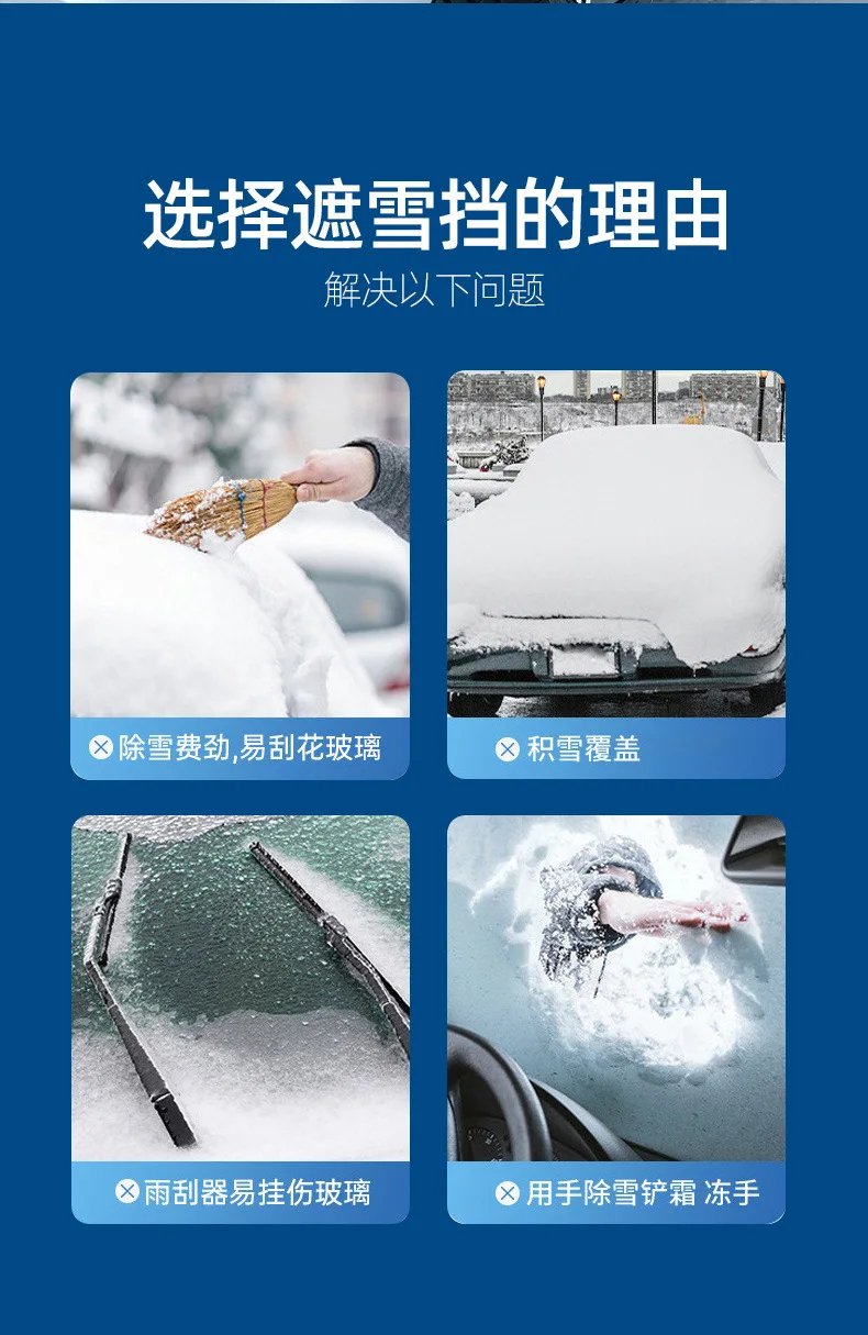 Car Snow Ice Protector Window Windshield