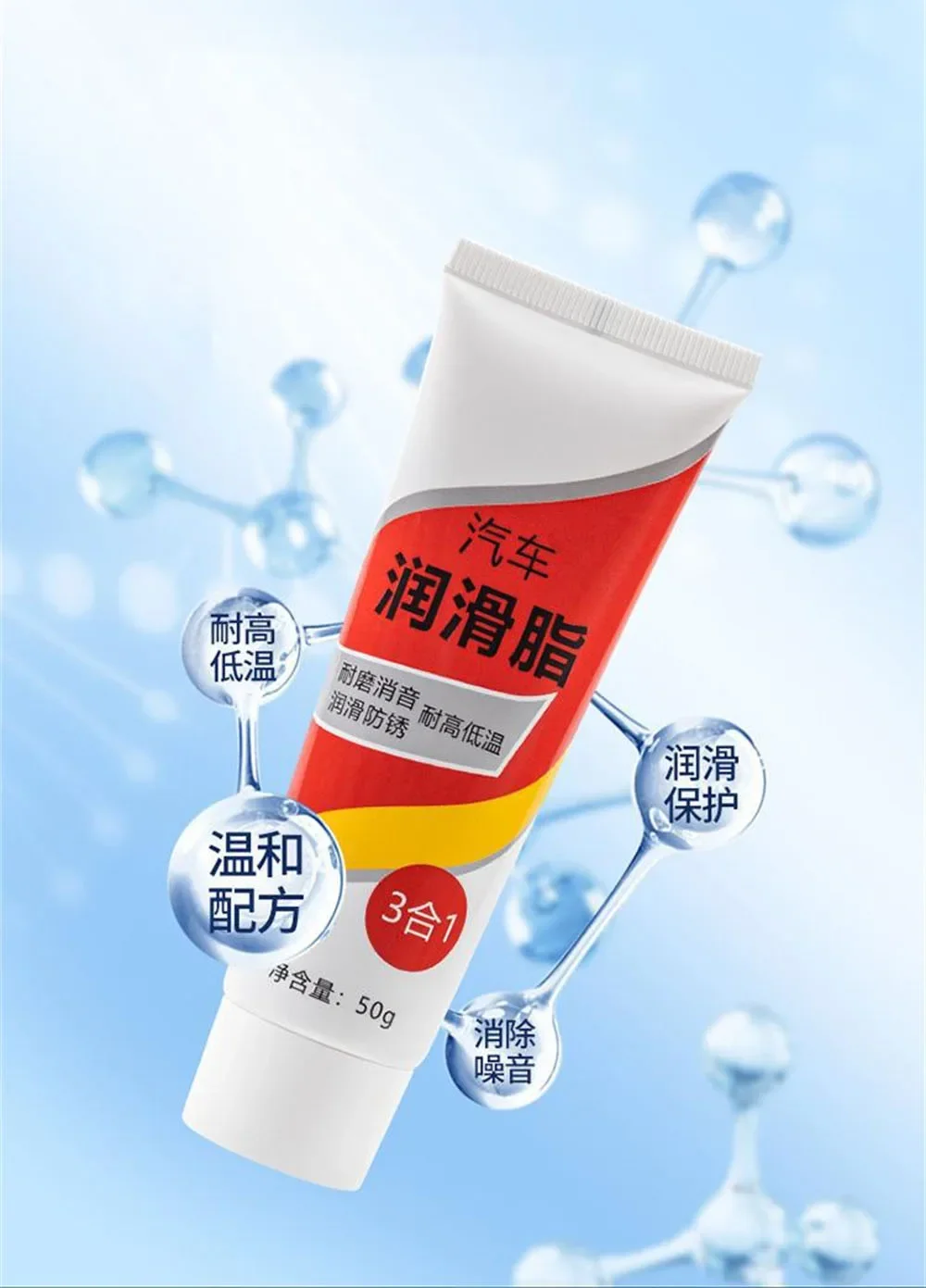 Auto Door Limiter Noise Removal Lubricating Oil