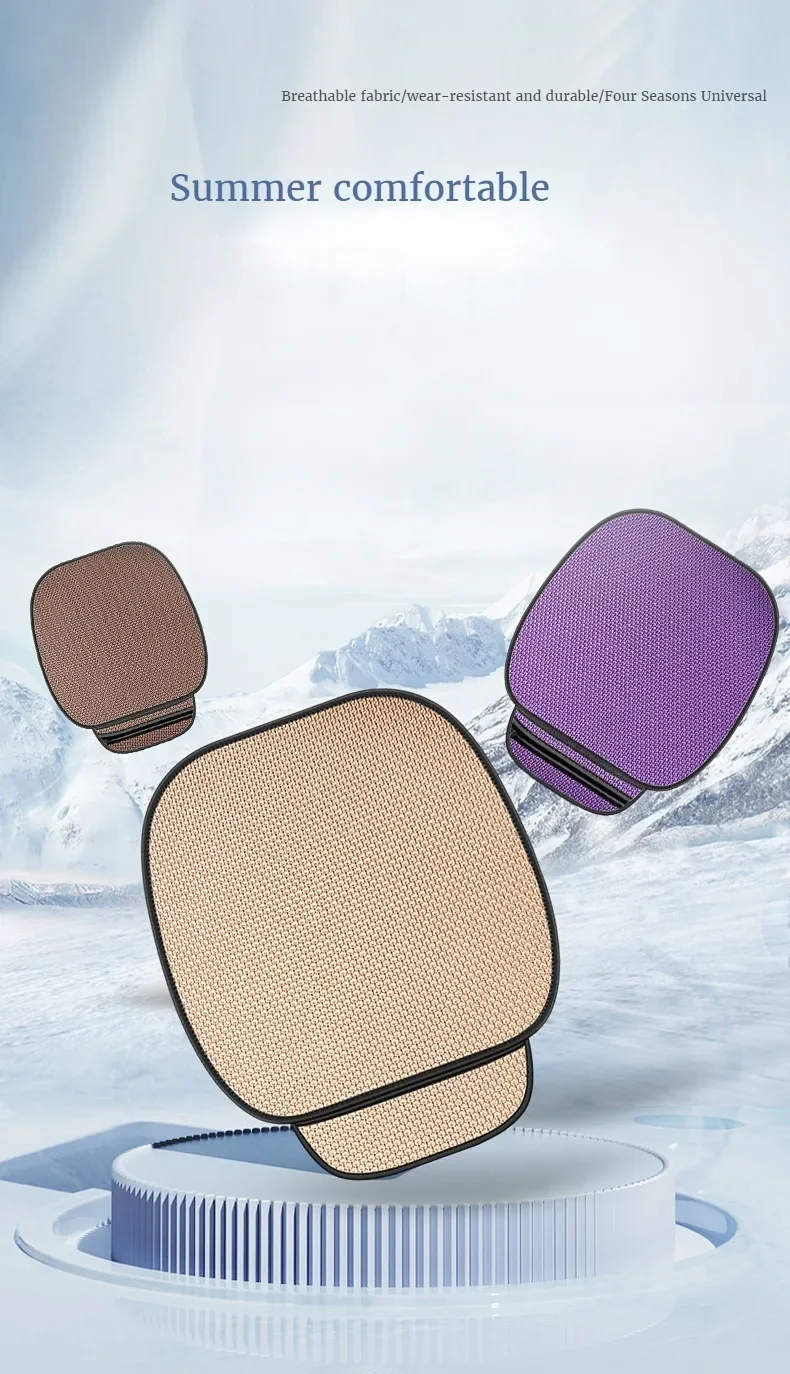 Breathable Ice Silk Car Seat Cushion