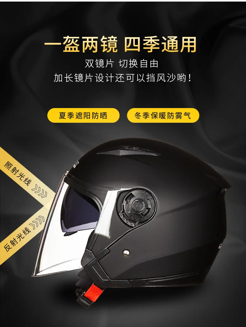 Men Motorcycle half Helmets Dual Lens
