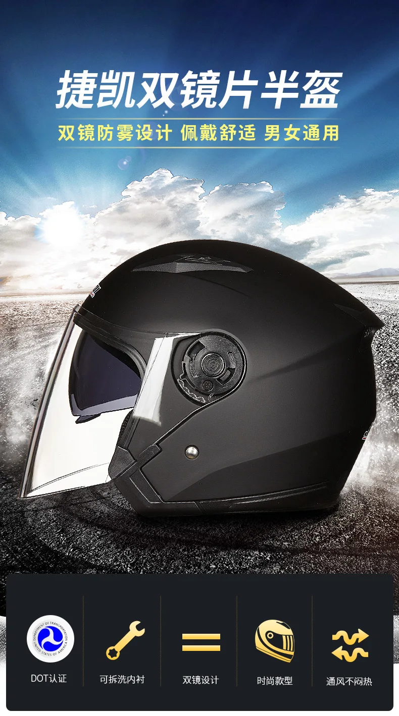 Men Motorcycle half Helmets Dual Lens